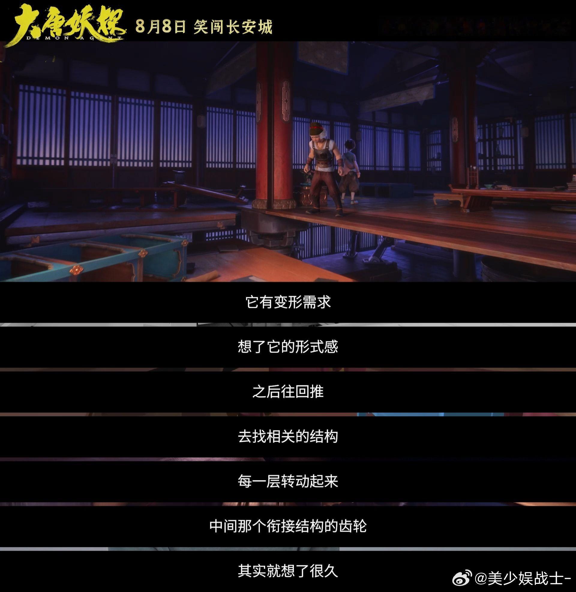 一座全是机关的城市 整座长安城都是精密机关太震撼了，一座全是机关的城市，电影大唐