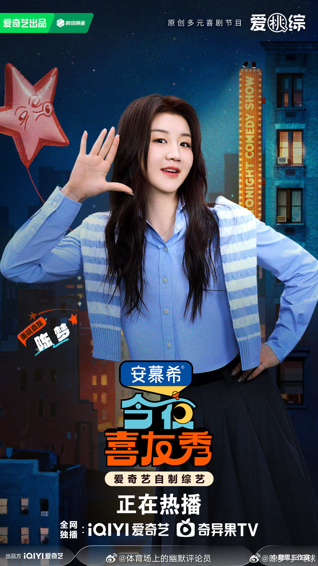 今夜喜友秀 邀请喜友当然是用🏓明天中午12点，来找我一起边聊天边练球~ （