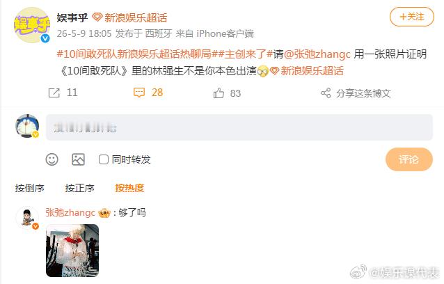 果然林强生不是张弛本色出演张弛这张照片帅成啥了 用一张照片证明《10间敢死队》里
