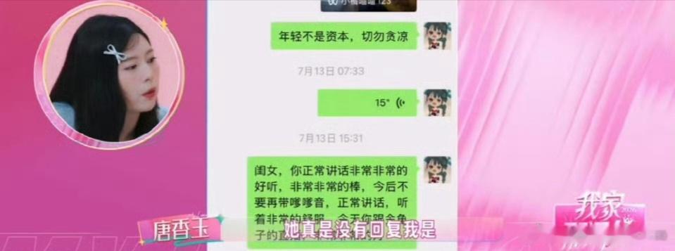 我现在是真听不了张家齐妈妈的声音，细细的，黏黏的，像卡在嗓子眼里发出来的。让人特