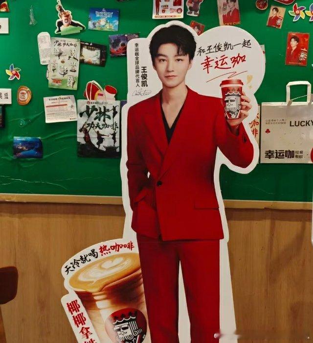 #王俊凯幸运咖全球品牌代言人##和王俊凯一起凯启幸运#  🎉💥王俊凯同款来袭