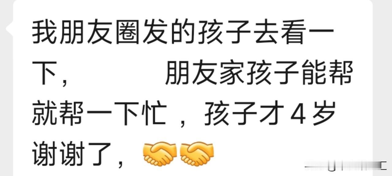 你们是如何处理这样的圣女的？
直接拉黑合适么？
过春节了，很多奇怪的事出现，大早