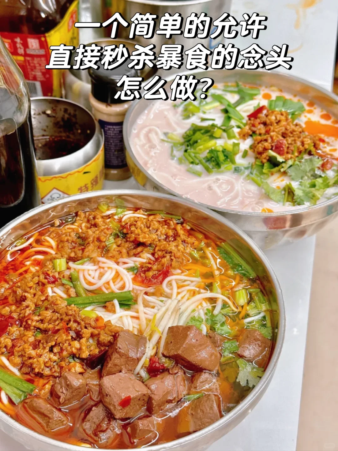 当你告诉自己“我可以吃想吃的”，可治暴食
