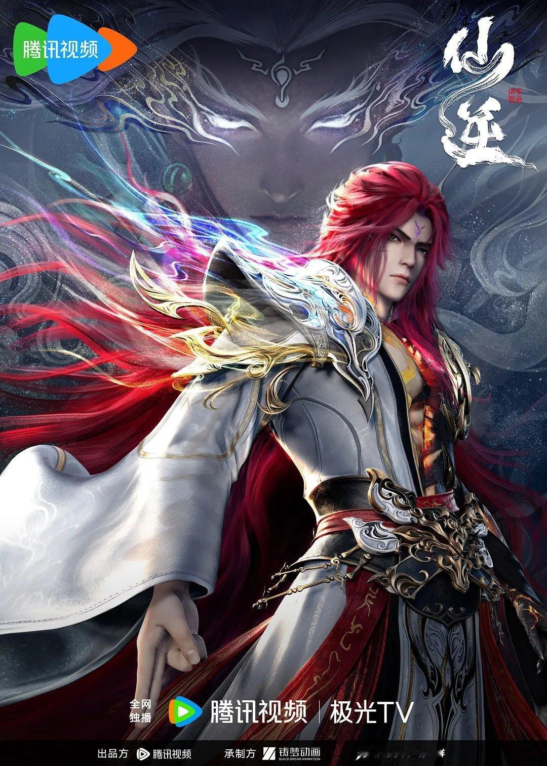 仙逆 更152集资源 4K+1080（先后取） 