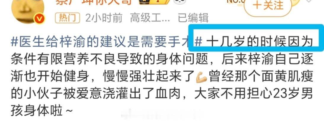 医生给梓渝的建议是需要手术又来了...我们没有义务听208卖惨还是拿着十几岁时候
