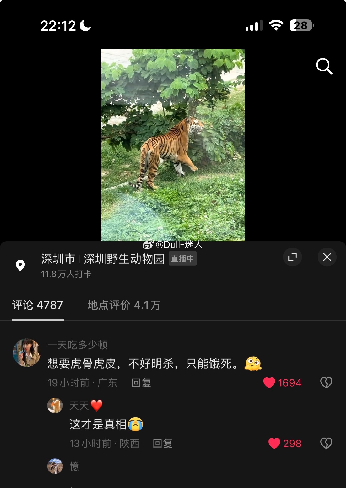 深圳动物园！？！？ 