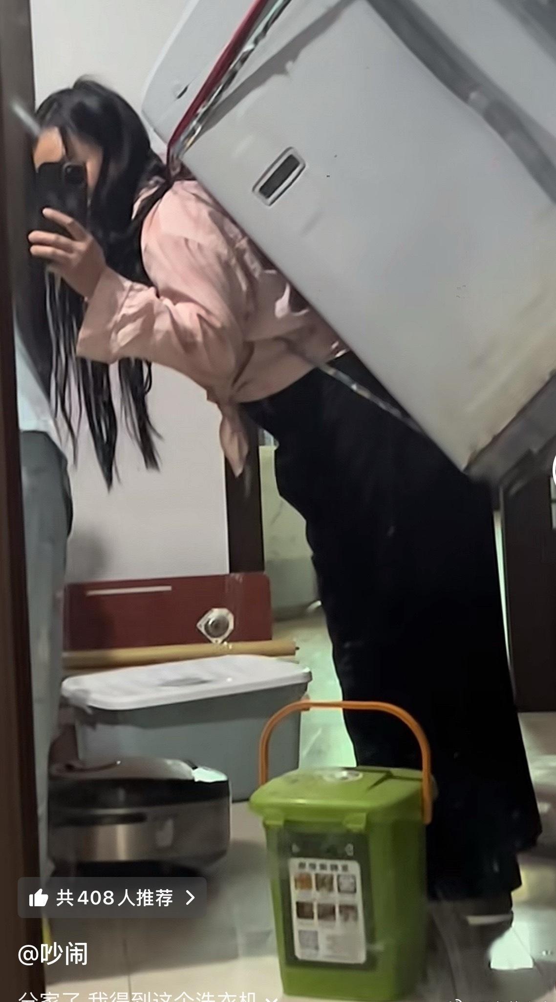 看到这个，分手时，女生得一个洗衣机，她顽强地背着洗衣机，在镜子前拍照留下这一幕。