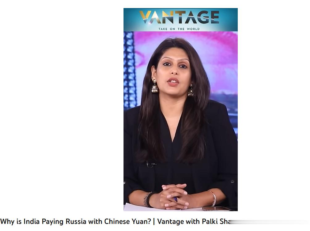 关于印度公司使用人民币这事。其实早先大家看看俄印交易就知道了，由于制裁缘故，不能