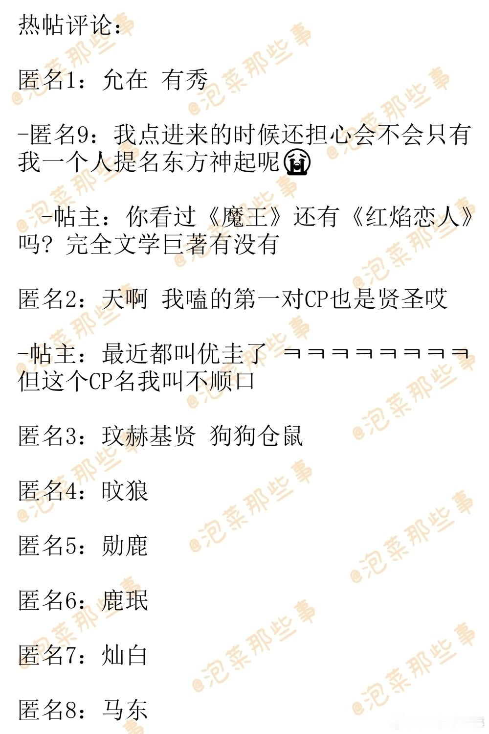 🔥韩网热帖评论翻译🔥你人生中嗑的第一对CP是谁啊?韩网原帖帖主发问：你人生中