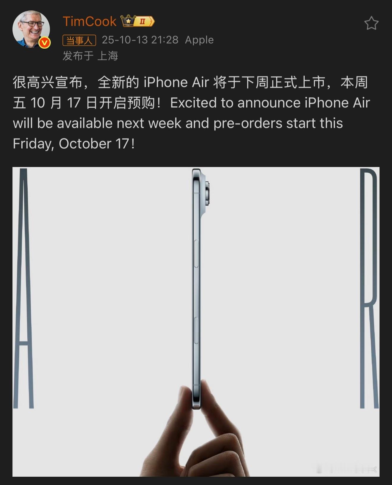 iPhoneAir本周预购 有没有已经用上的兄弟？续航咋样？崩不崩？ ​​​