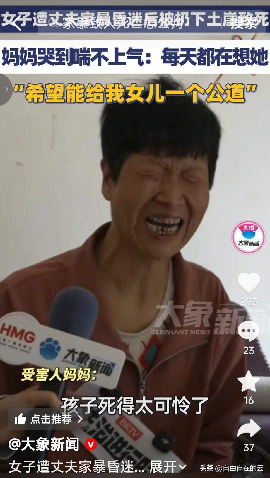 太让人惋惜了。这个文文静静的女子叫苗苗，是陕西咸阳永寿县人。她跟丈夫结婚9年，有