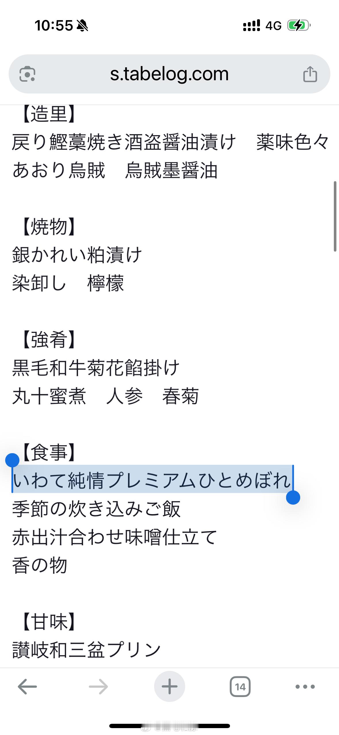 いわて純情プレミアムひとめぼれ岩手纯情高级一见钟情↓ひとめぼれ是一种大米↓这是一