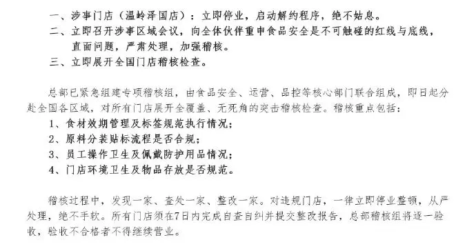 1点点奶茶被曝多家门店食材效期管理混乱、环境脏乱，官方致歉