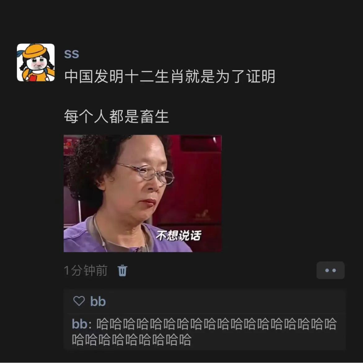 无法反驳！中国人发明十二生肖的目的，就是为了证明：每个人都是畜生[大笑][大笑]