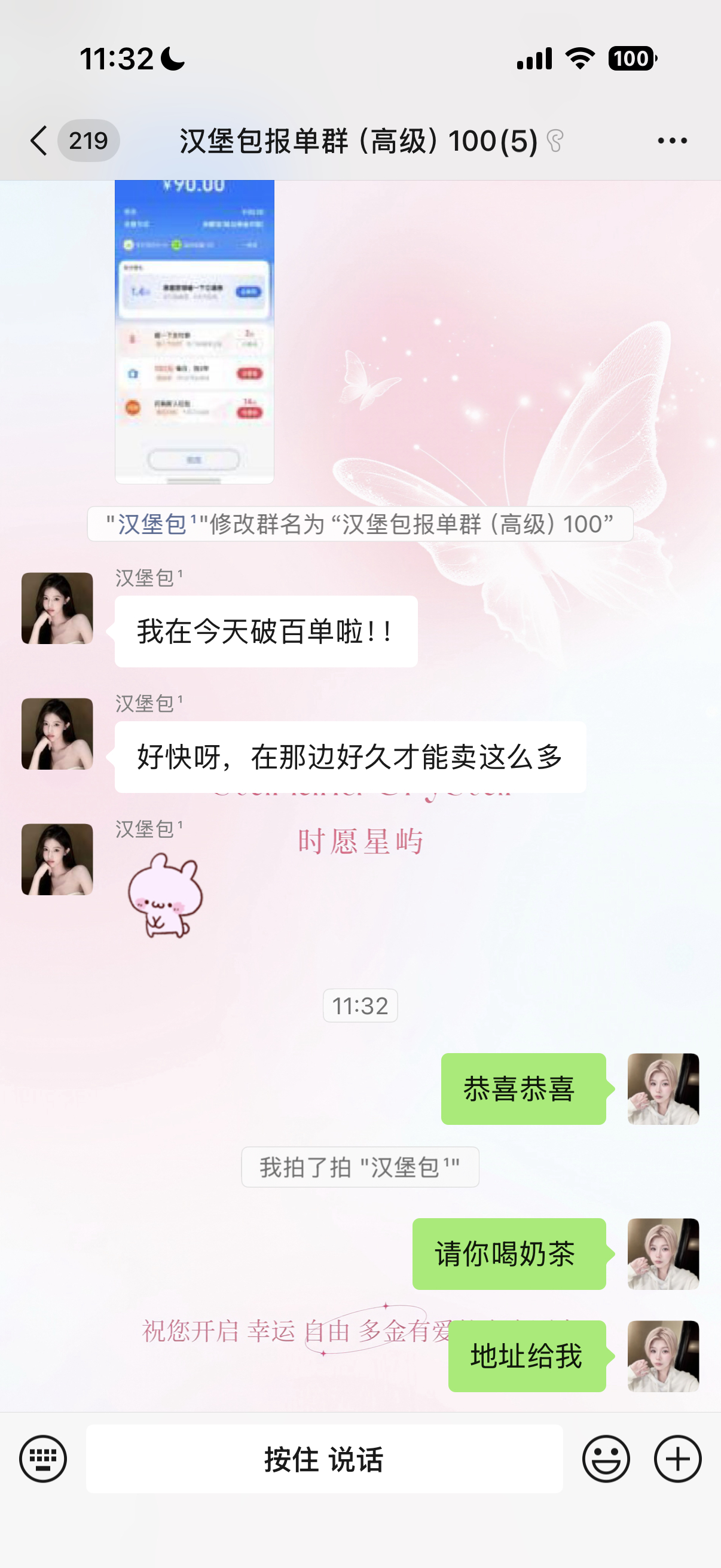 再害怕难出单试试 来sy不到两个月呆梨干百单 