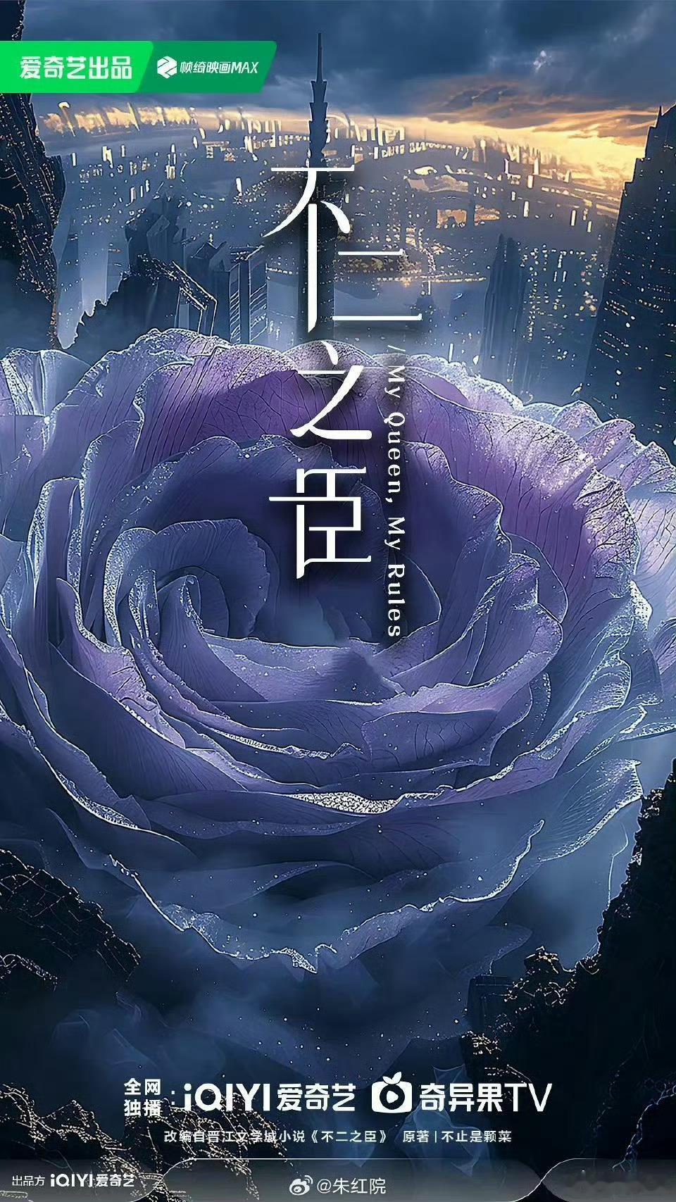 敖瑞鹏杨超越领衔主演敖瑞鹏杨超越或将主演不二之臣 网曝杨超越敖瑞鹏或将主演《不二