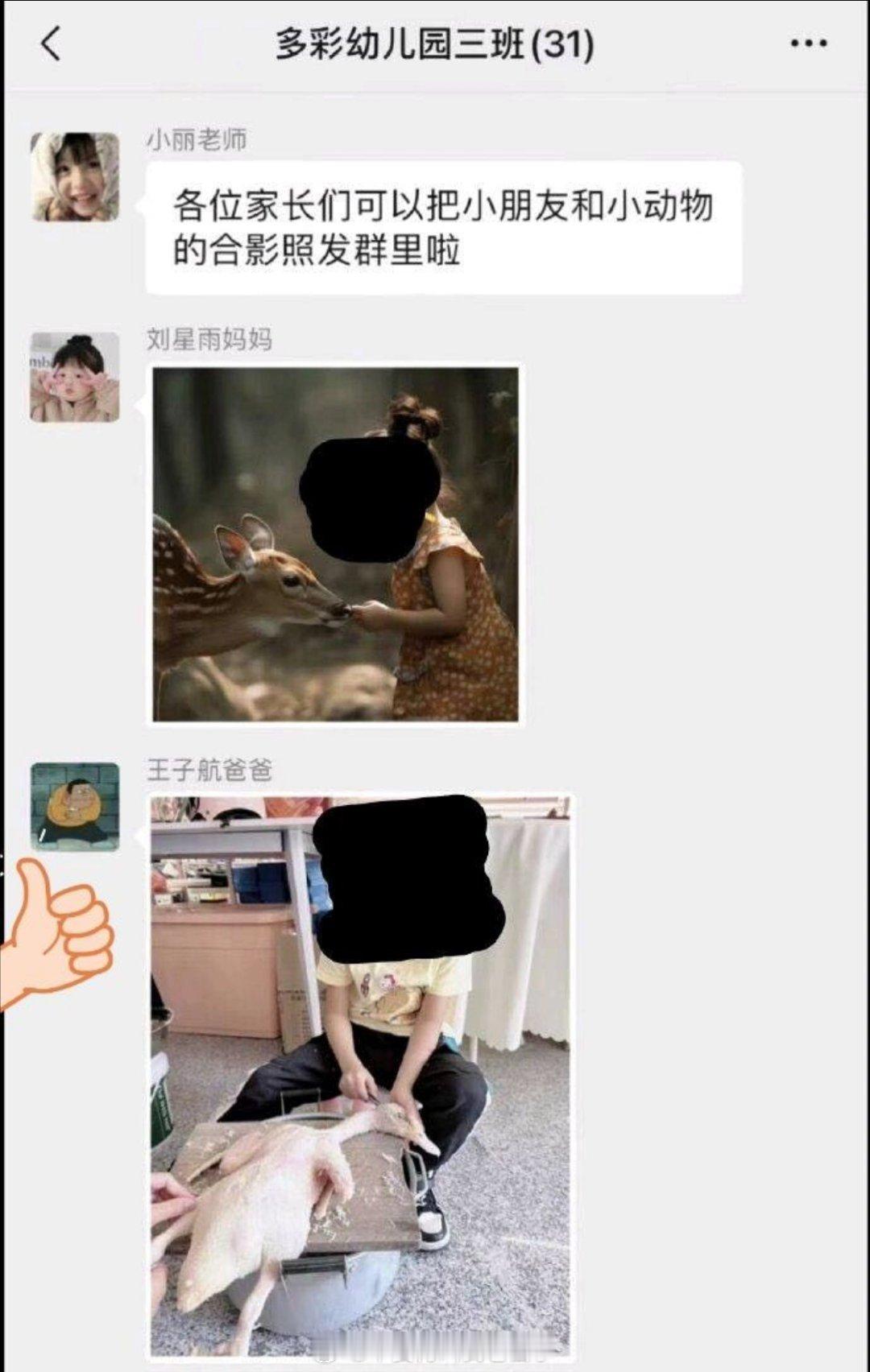 王子航爸爸你可真牛啤啊 