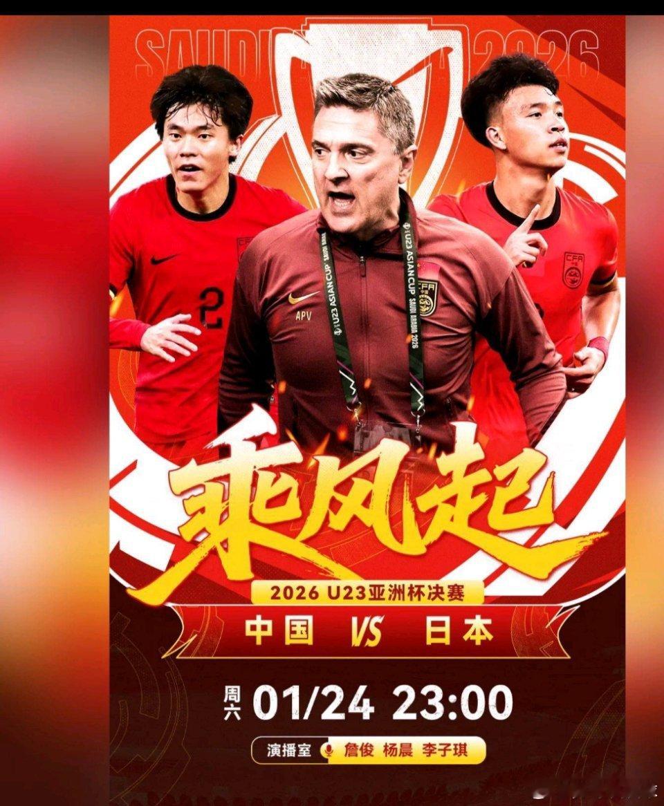 1月22日讯 著名评论员詹俊在自己的社媒公布了解说安排的调整，原定的安排是解说伯