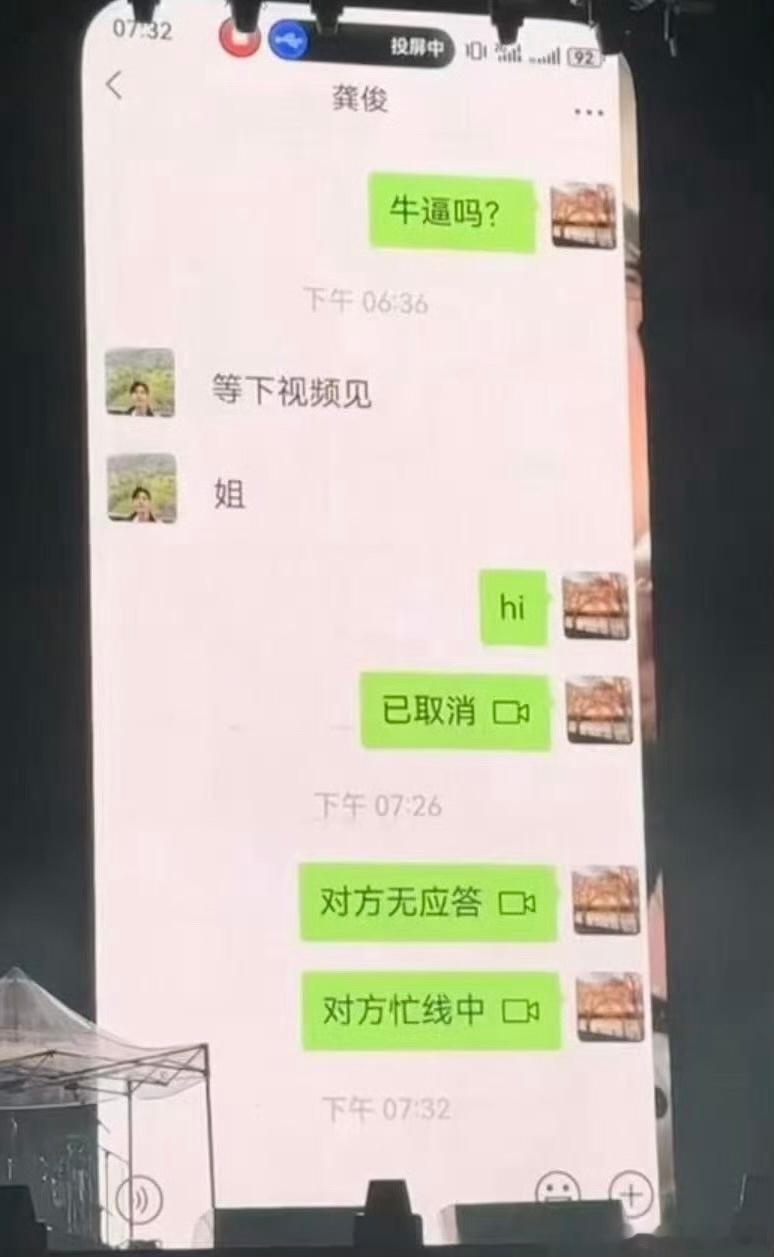那英音乐节曾连线花少七老那英飞回国音乐节还连麦七老童心，全场喊口号真的太好哭了！