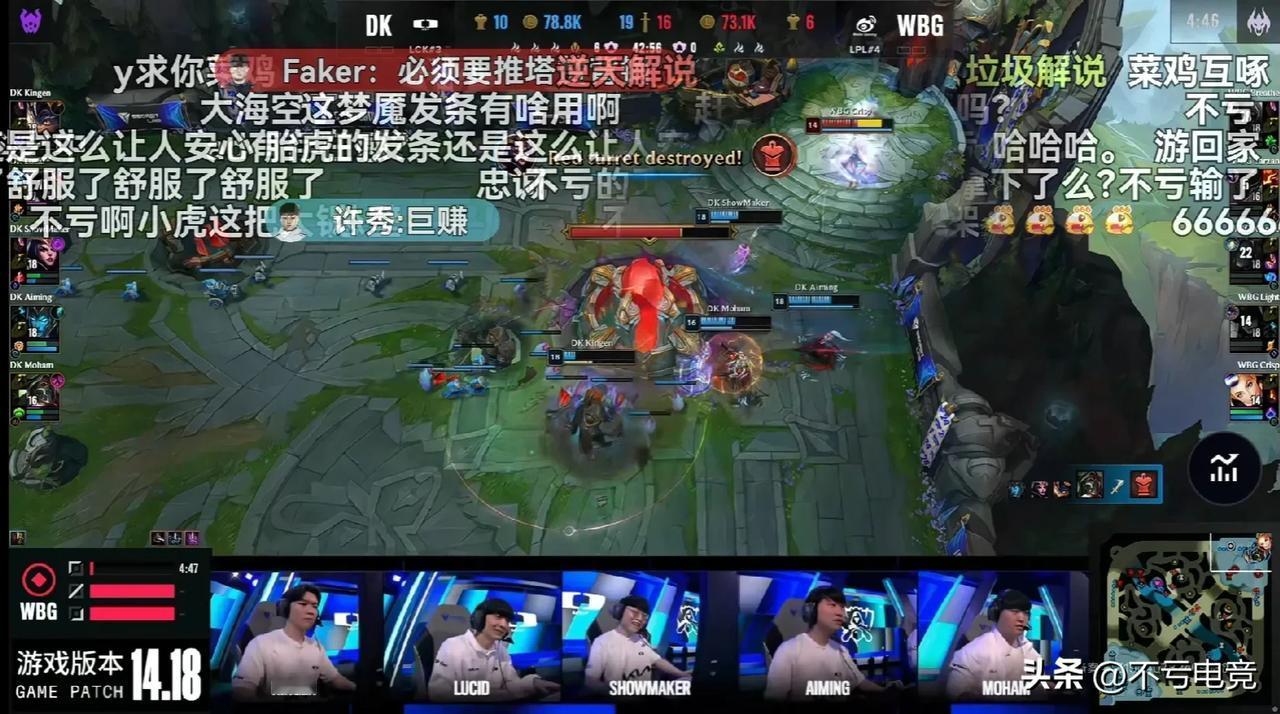 刘神？被官方这三解说给搞笑了，不看画面我都以为WBG赢了，动不动就是赚了，赚得盆
