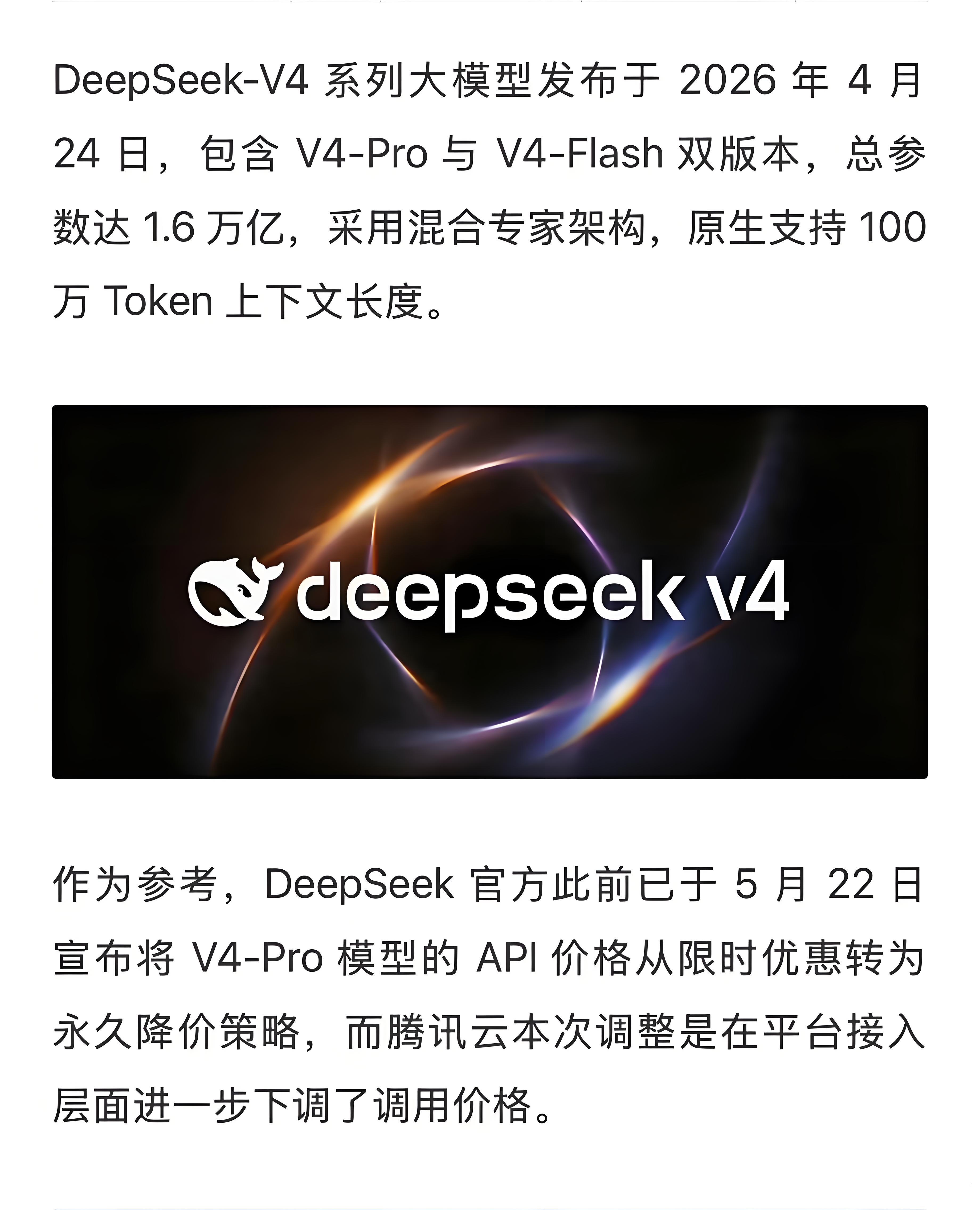 DeepSeek降价合着腾讯就在这关口等着呢？别家都再收费涨价，腾讯来一招反其道