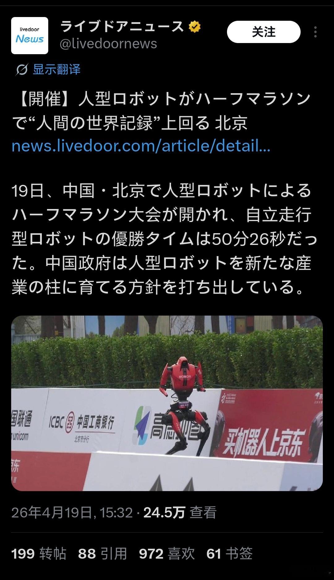 荣耀的机器人有点东西，也给小老外一点震撼了