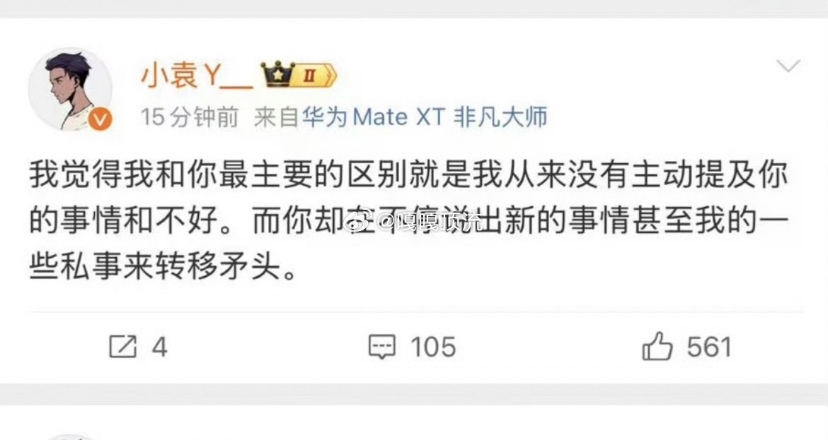 胡楚靓暗示小袁出轨小袁回应胡楚靓暗示出轨小袁直接发文回应：我觉得我和你最主要的区