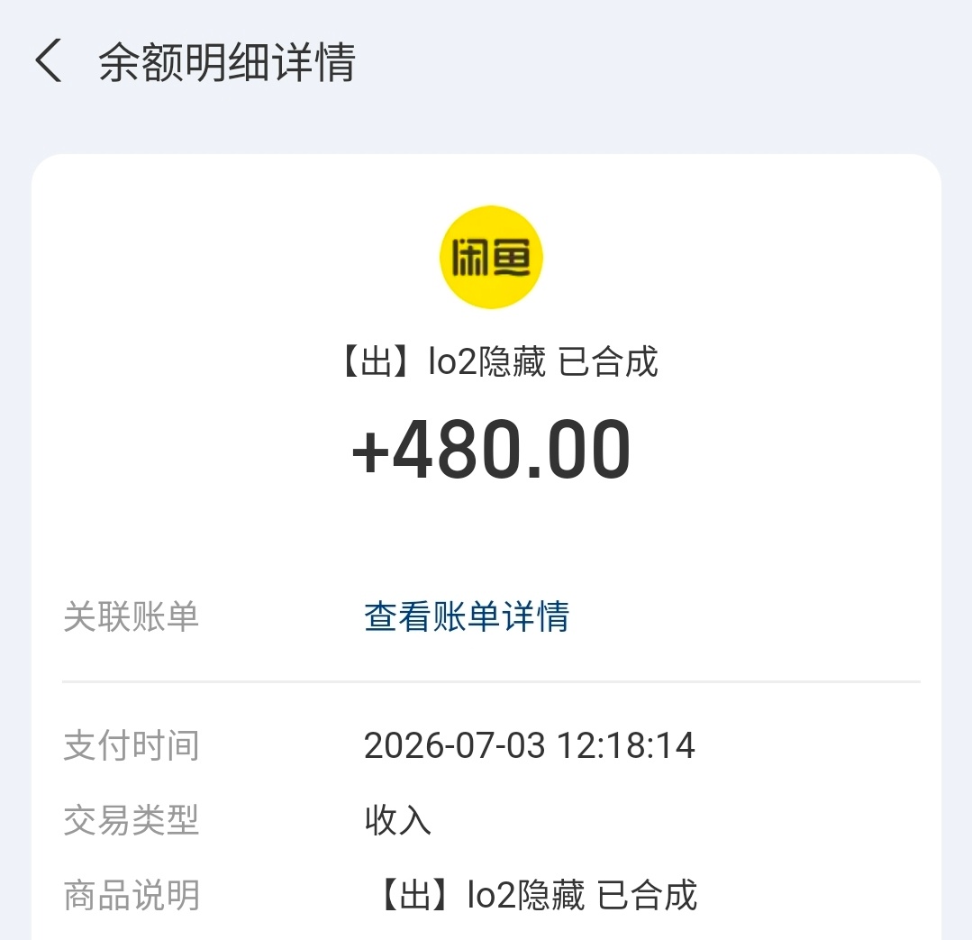 快哉快哉lo2隐继续飞吧 