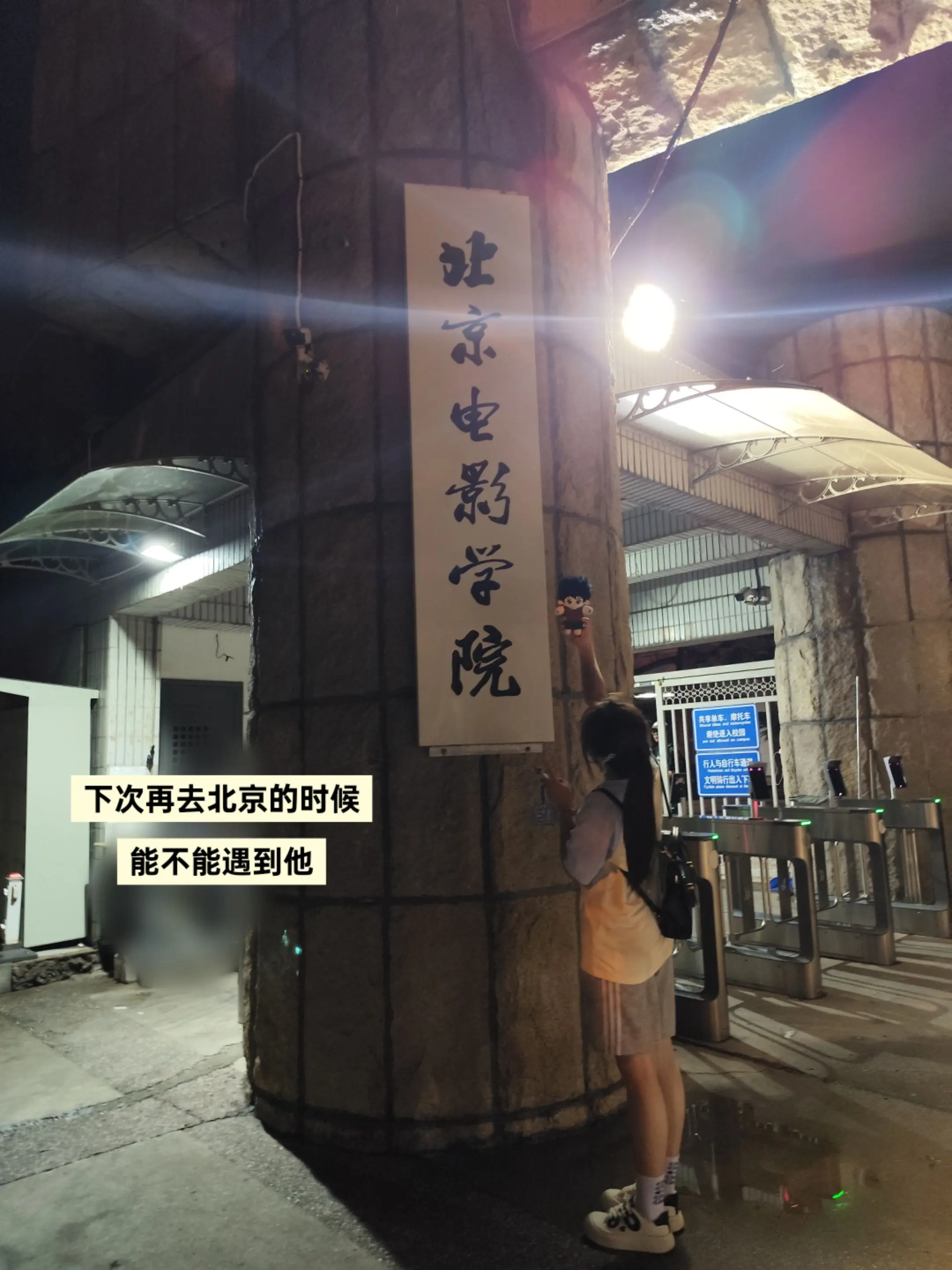 我走在没有你的夜里，好大的北京