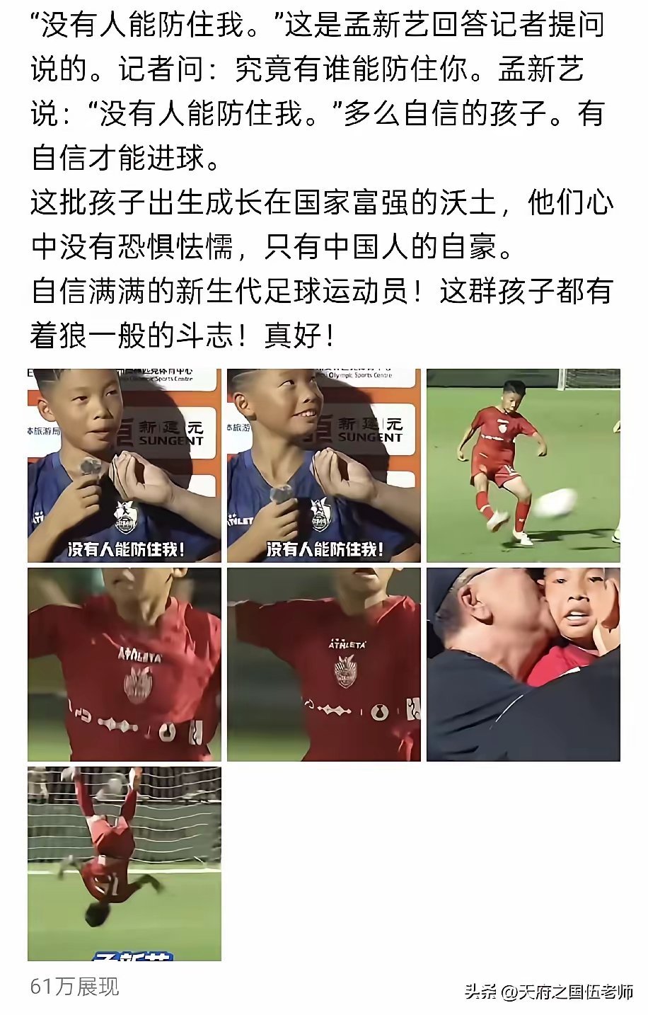 除了足鞋没人能防住的少年 