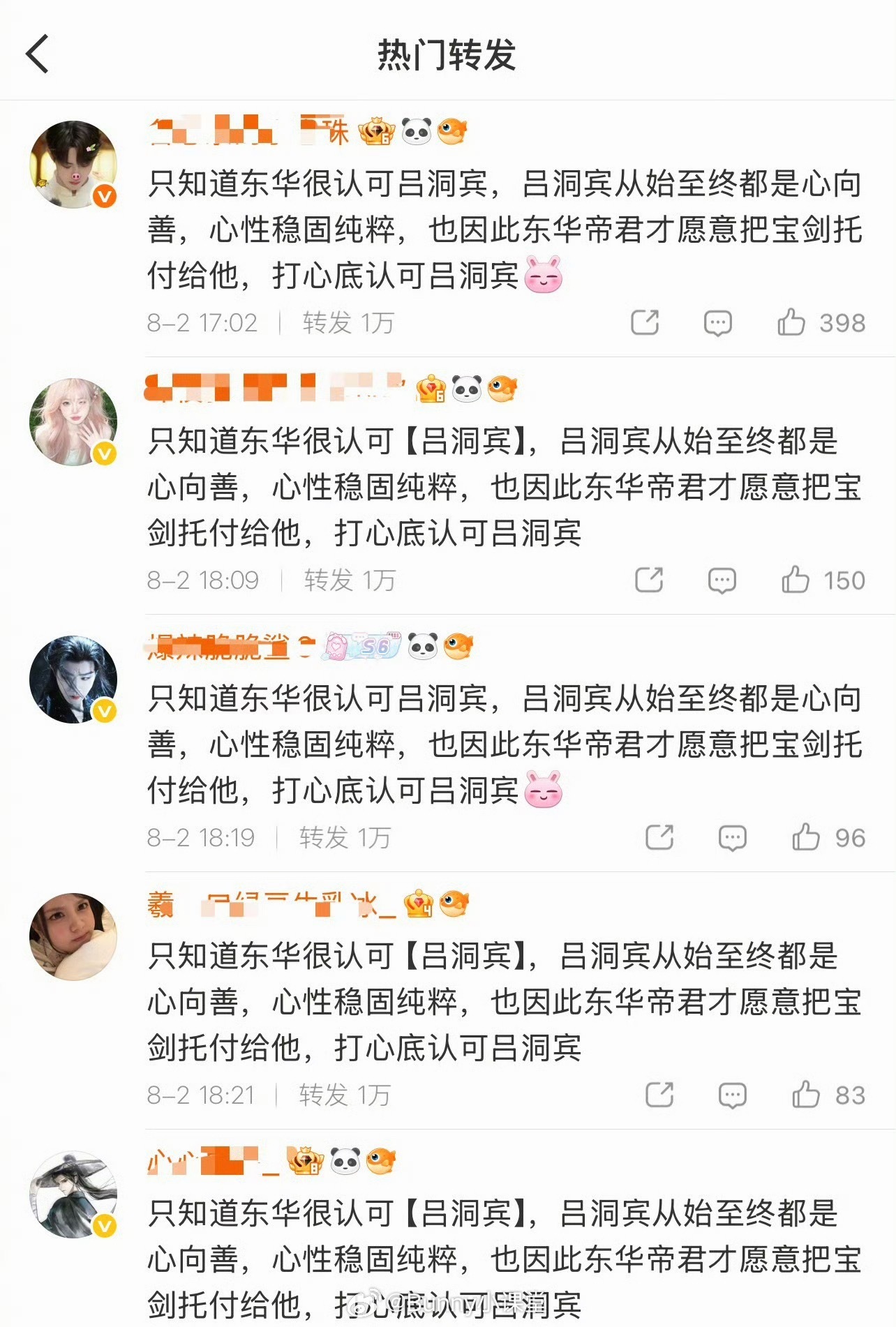 CP粉在《八仙》官博评论区嗑上了，无处不在的麸女们…… 