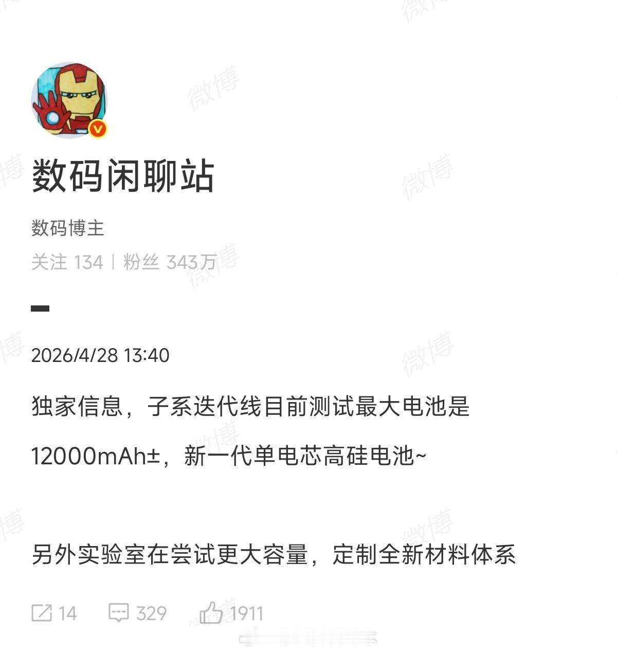 12000 mAh ... 比很多平板的电池还要大。