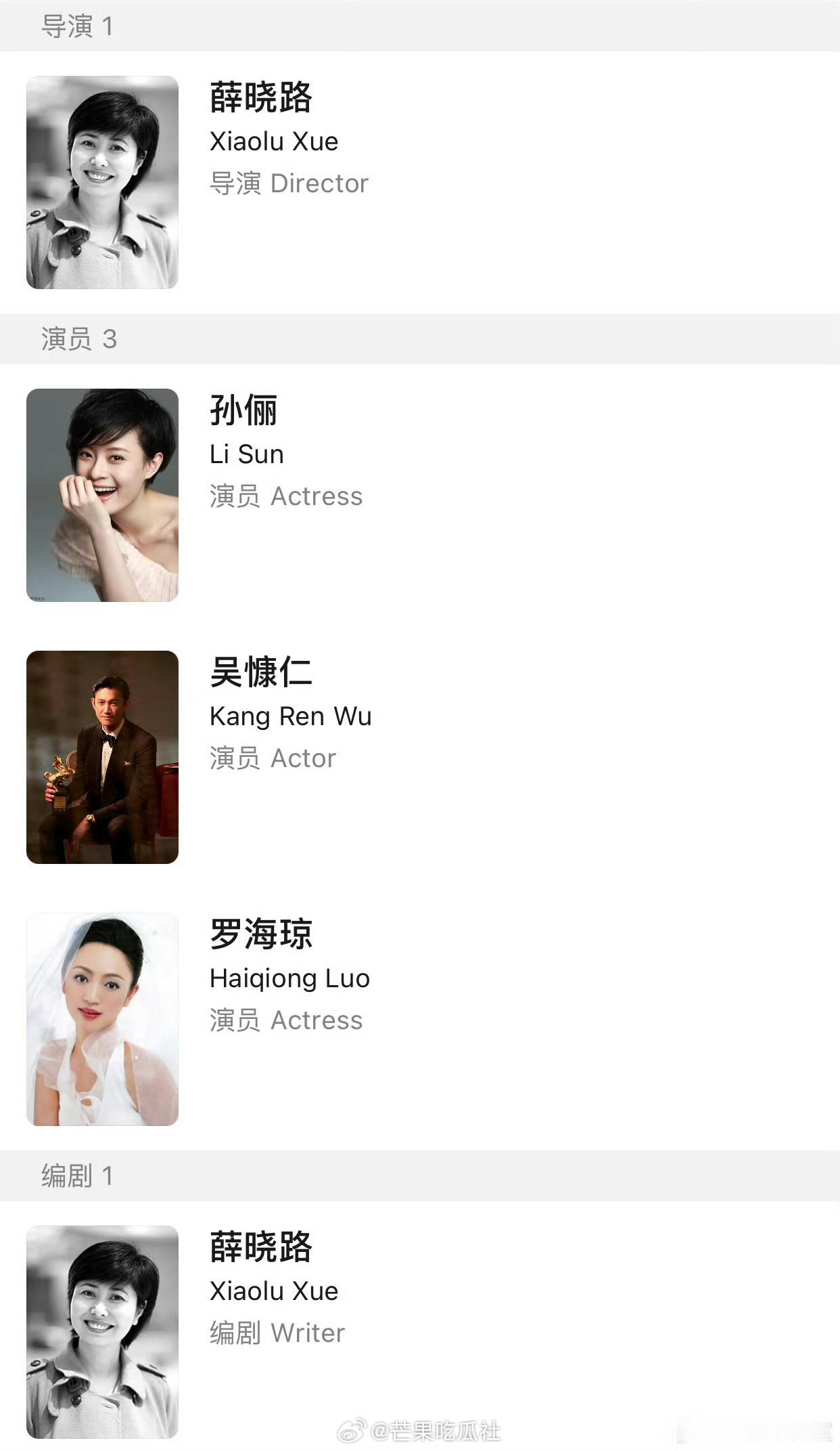 #疑似孙俪罢工# 好家伙了！！爱奇艺头部剧《执迷》由孙俪和吴慷仁主演、江志强监制