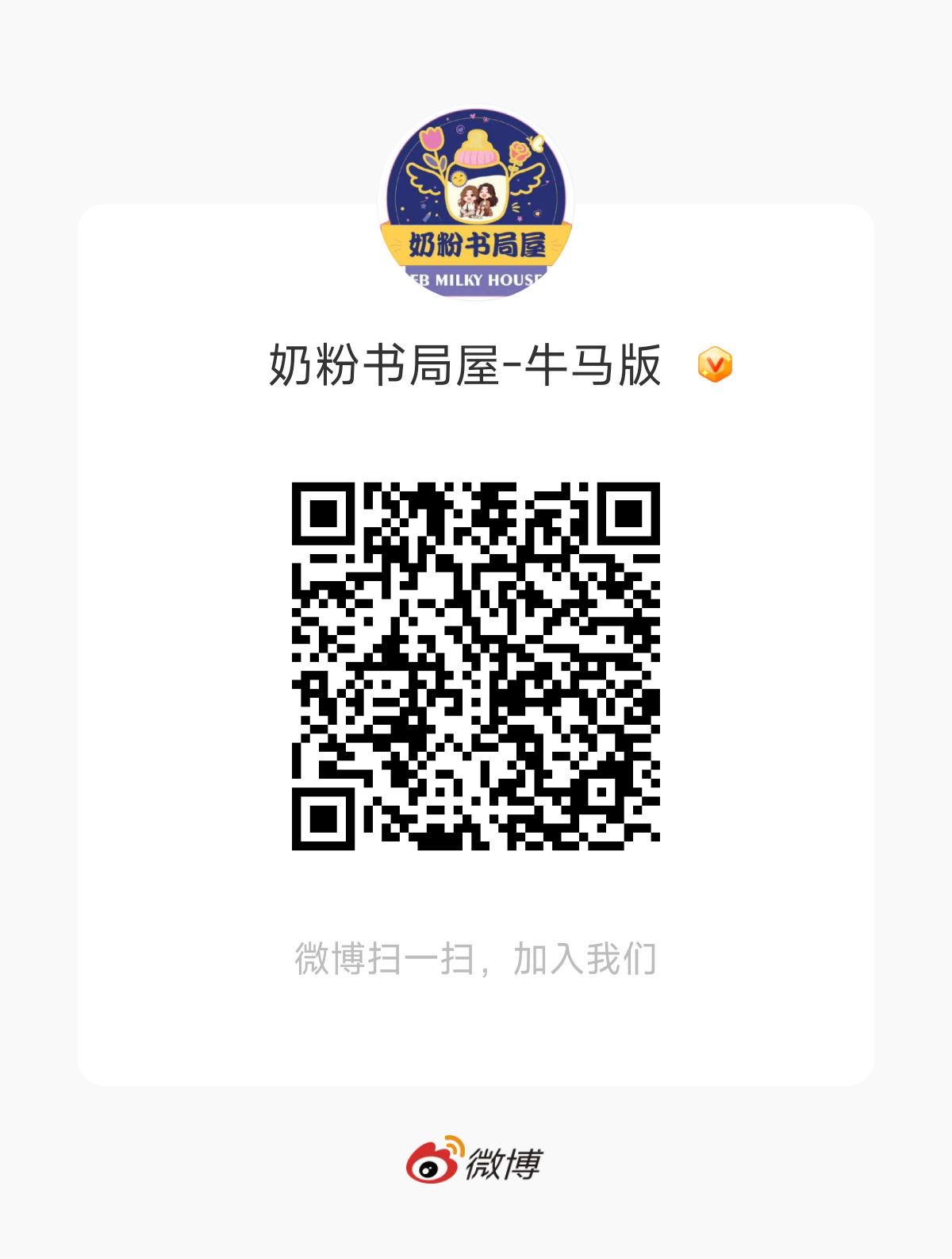 FreenBecky freenbecky 【奶粉书局屋】奶粉书局屋-牛马版这是