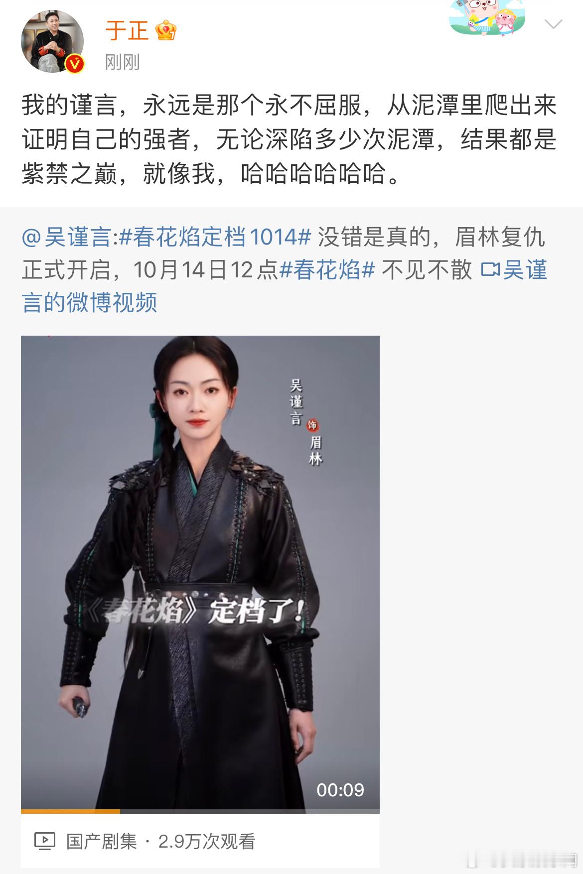 我的谨言，永远是那个永不屈服，从泥潭里爬出来证明自己的强者，无论深陷多少次泥潭，