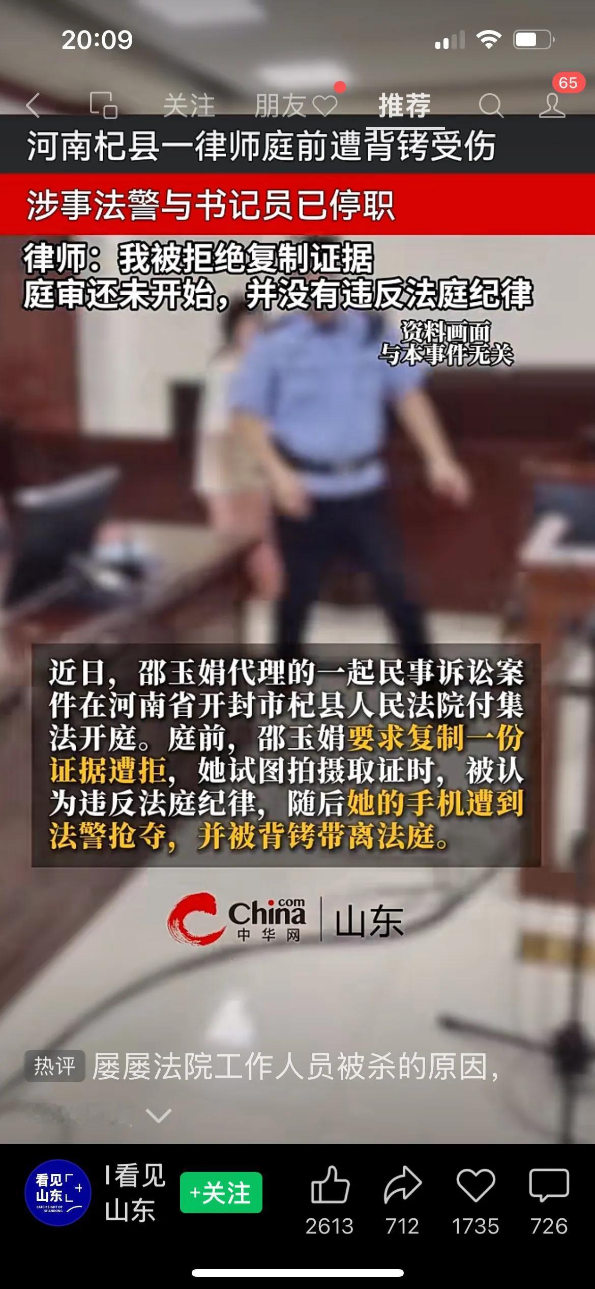 脑补一下，后续的处理会不会是这样：1.法警向律师道歉；2.律师原谅了法警；3.法