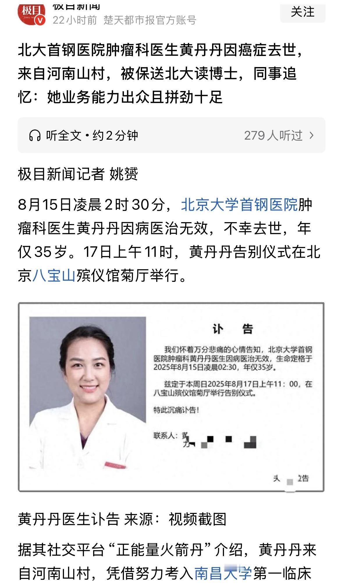 一个36岁的肿瘤科医生不幸去世，中国失去了一位肿瘤学科带头人，这么优秀都人才，人