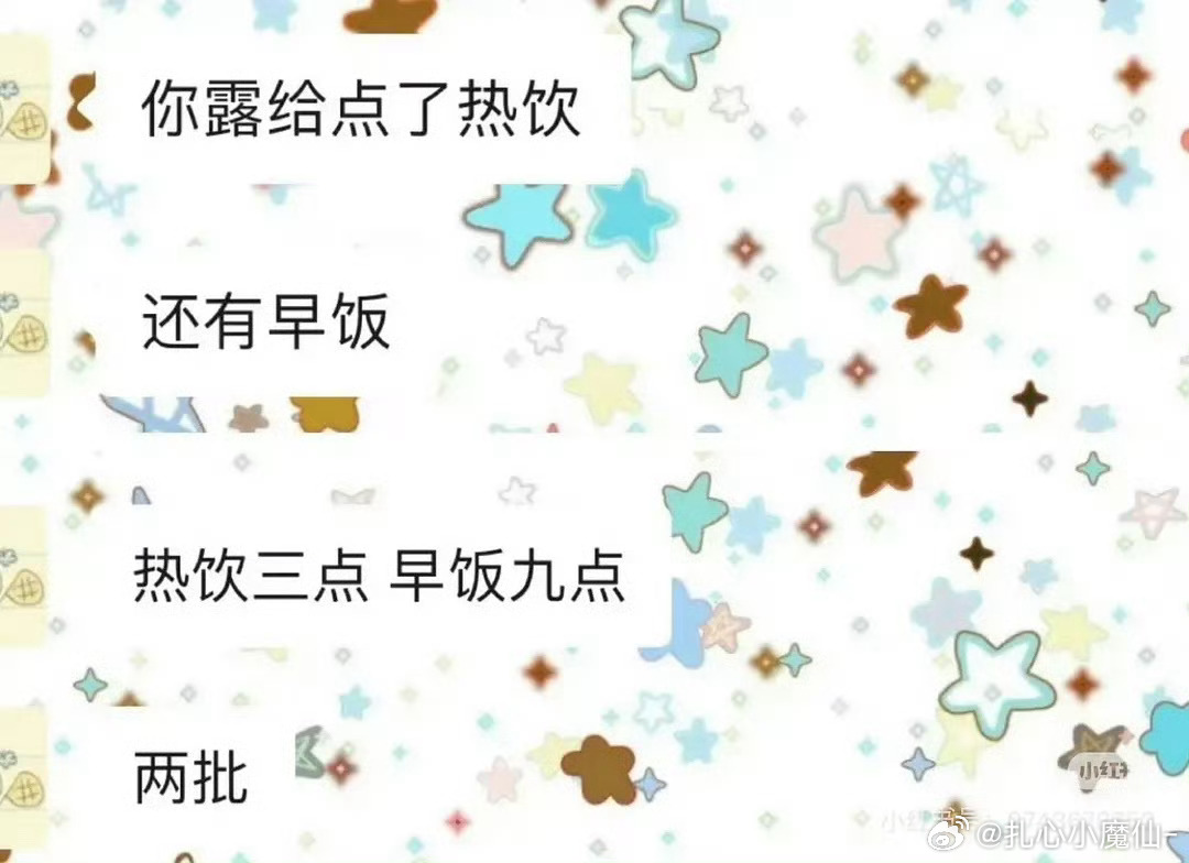 赵露思给音乐节夜排的粉丝点了热饮和早饭太宠粉了[苦涩] ​​​