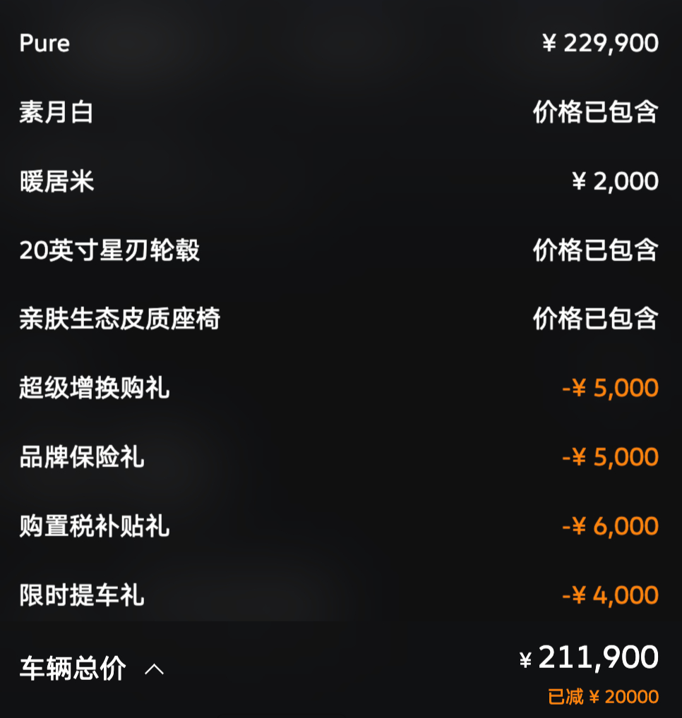 今天大众与众08“调价”，与众08真实价格摊牌了 ，大众安徽CMO说“之前没做好