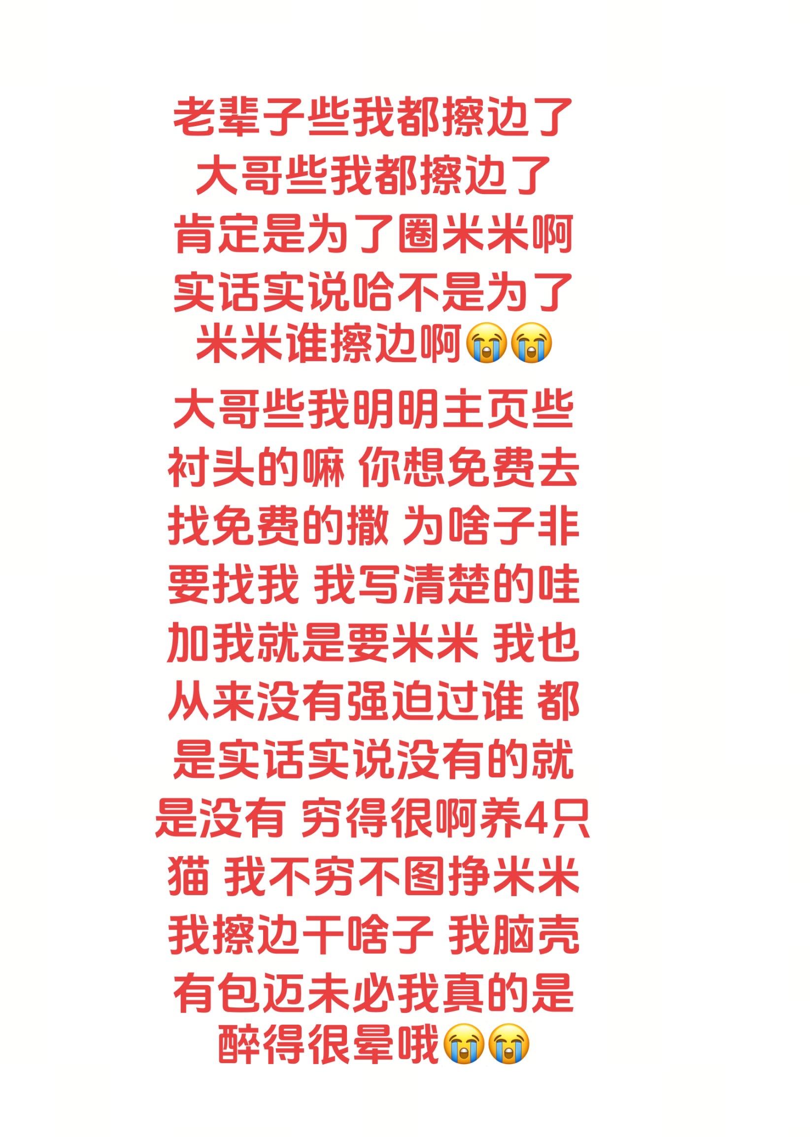 米米没挣到，主页也不看，找正经稳定点的工作找不到，一天看到消息嗯是打脑...
