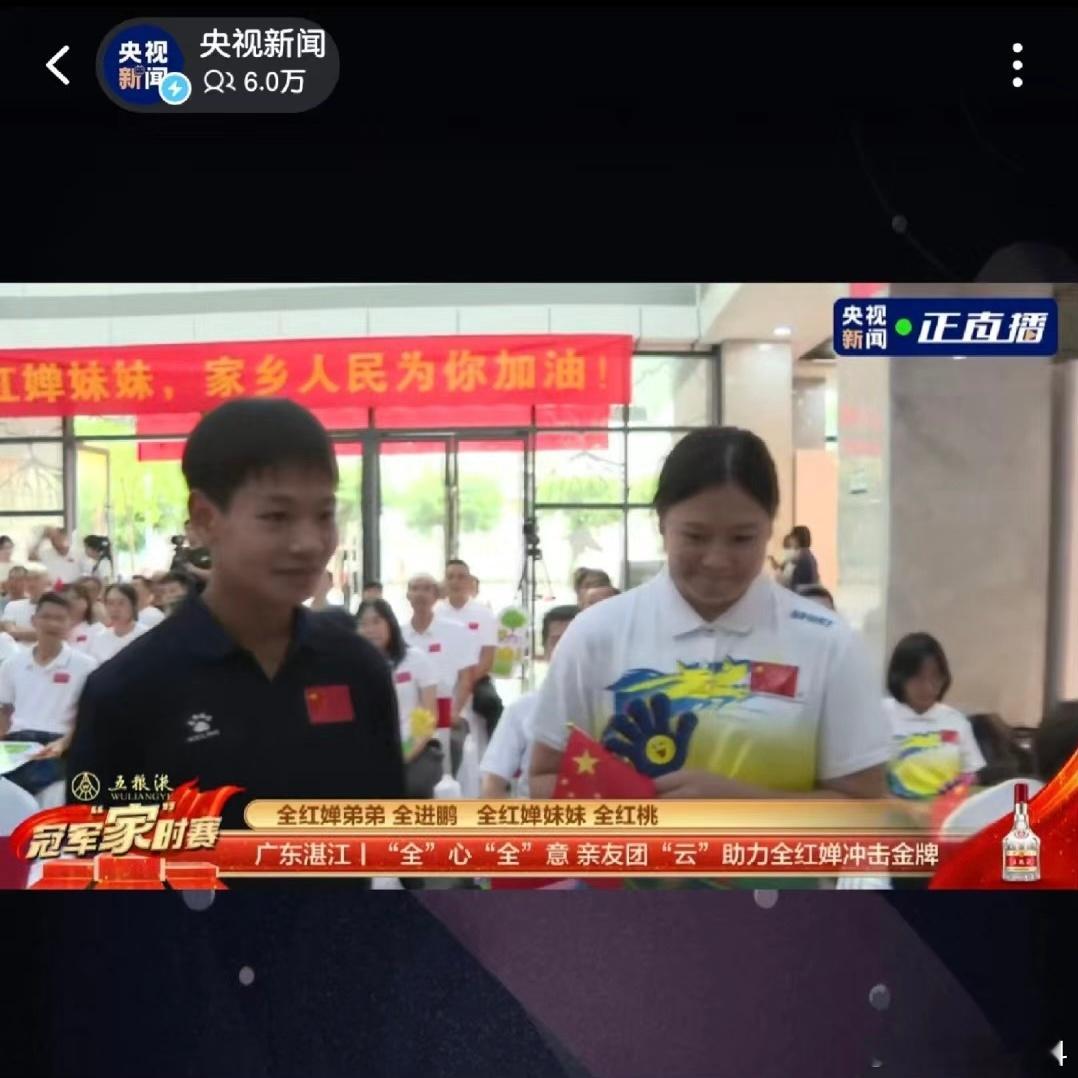 #全红婵妹妹每天都要跟全红婵续火花##全红婵妹妹的松弛感# 全红婵妹妹每天都不忘