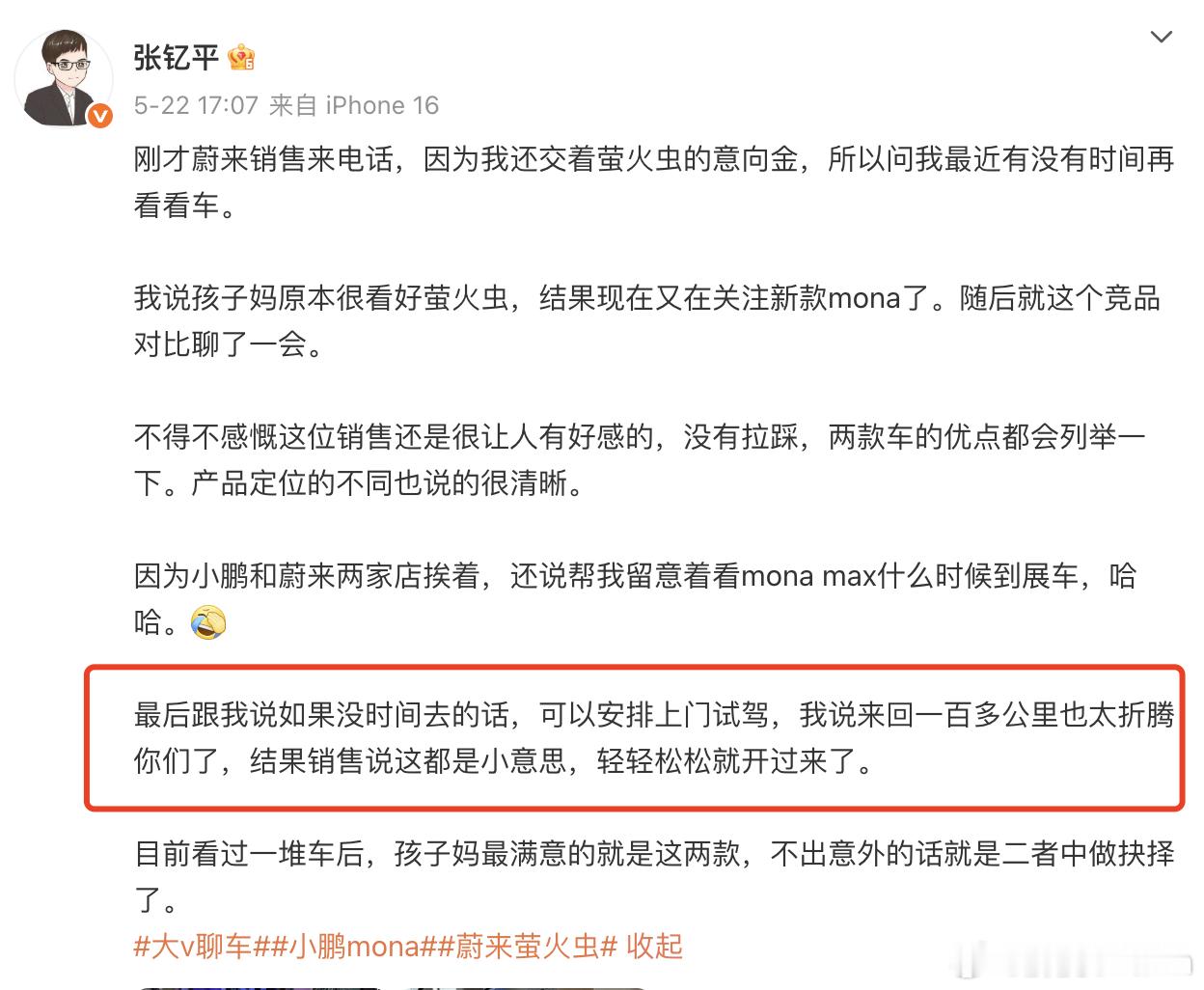 央视曝光上门免费服务骗局兄弟们，其他免费上门服务都是假的只有新能源销售们的上门试