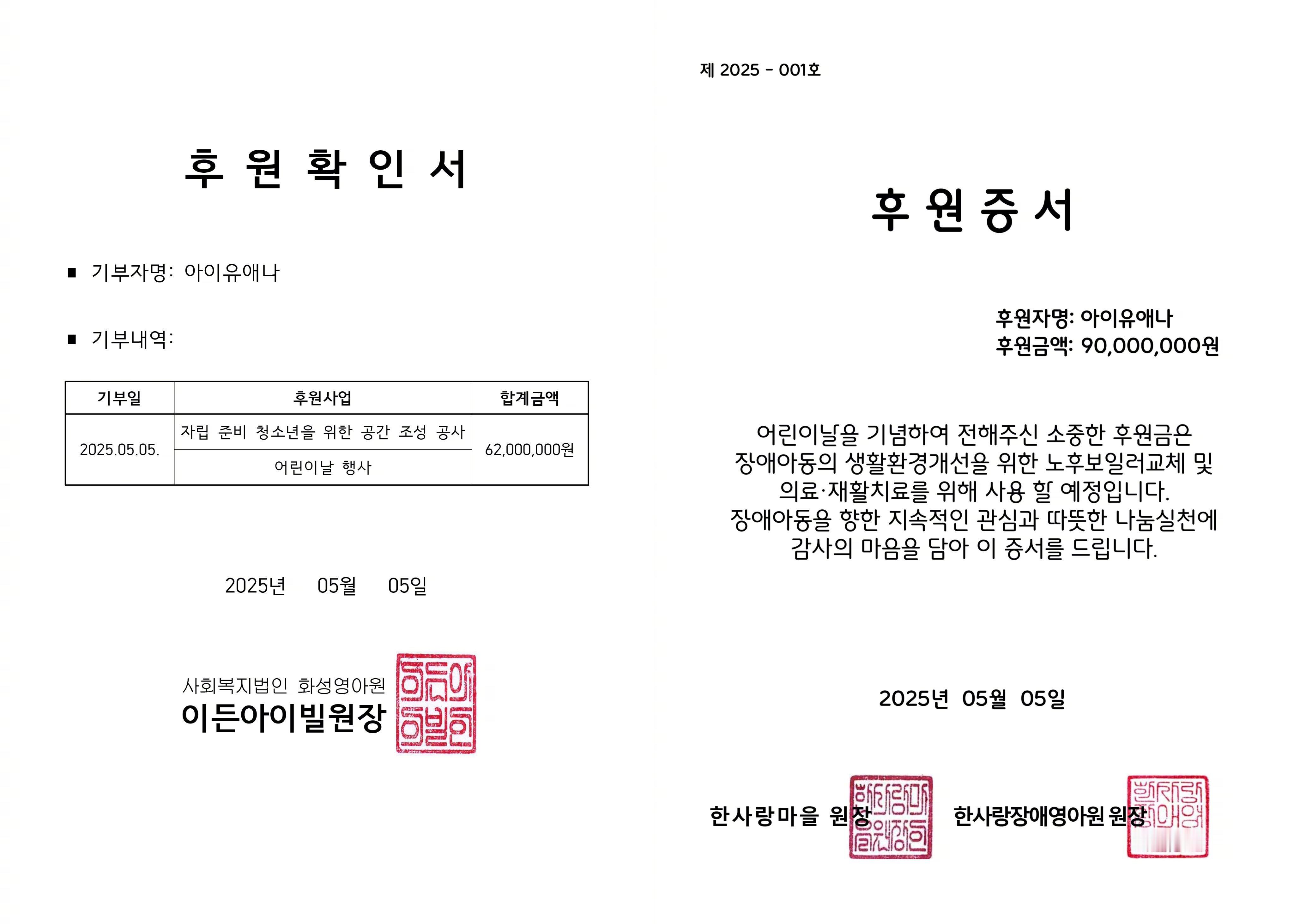 【Theqoo】IU在儿童节之际捐款1.5亿韩元，人美心善的丽丽！ IU[超话]