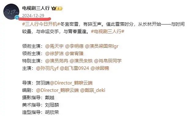 李明德在三人行开机前就把获奖感言编辑好了备忘录显示的是最后编辑的时间，三人行29