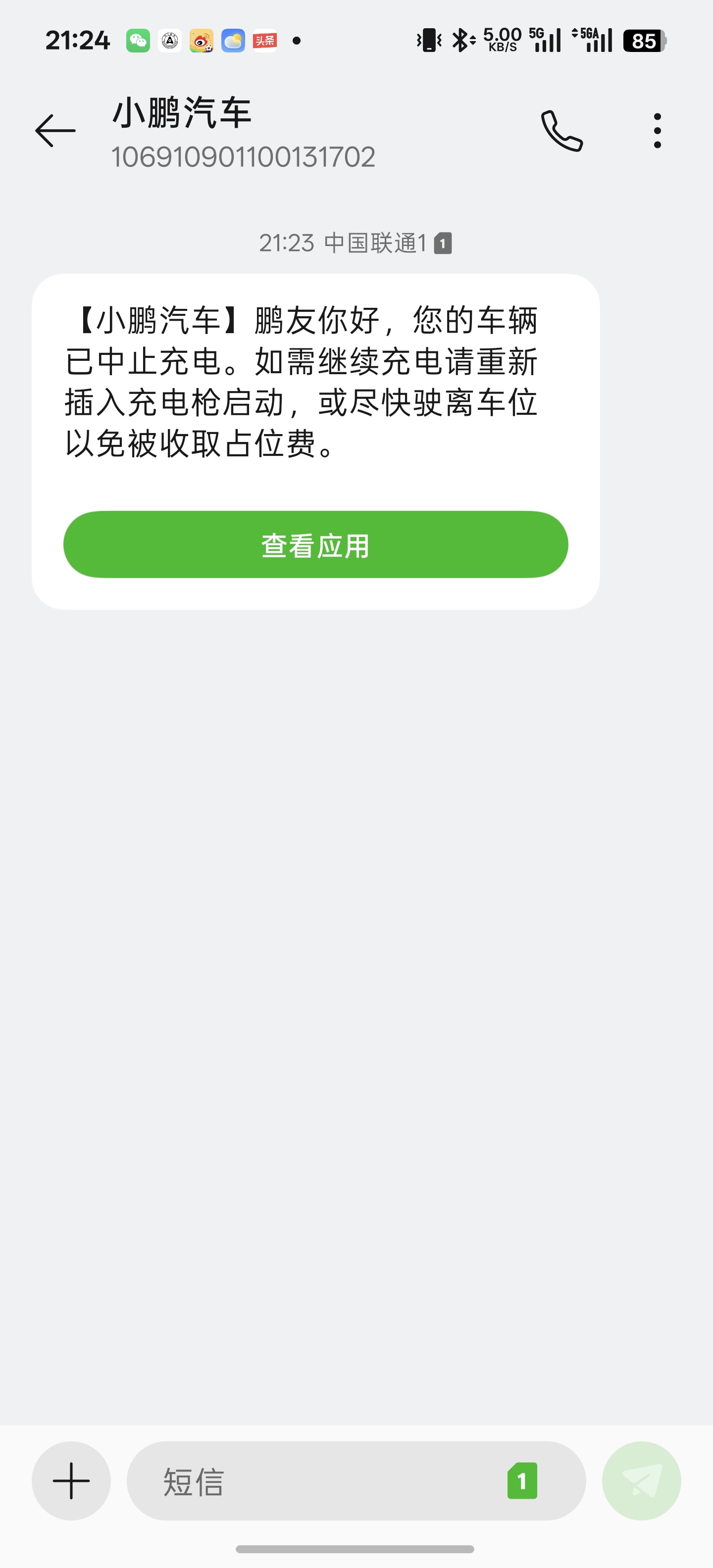 这种异常停止充电一般都是什么原因？我还特意等开始充电了，才出去逛商场。逛到一半，
