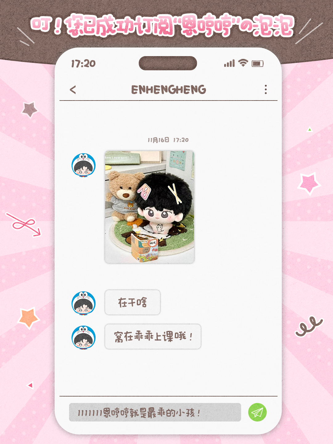 好萌啊 