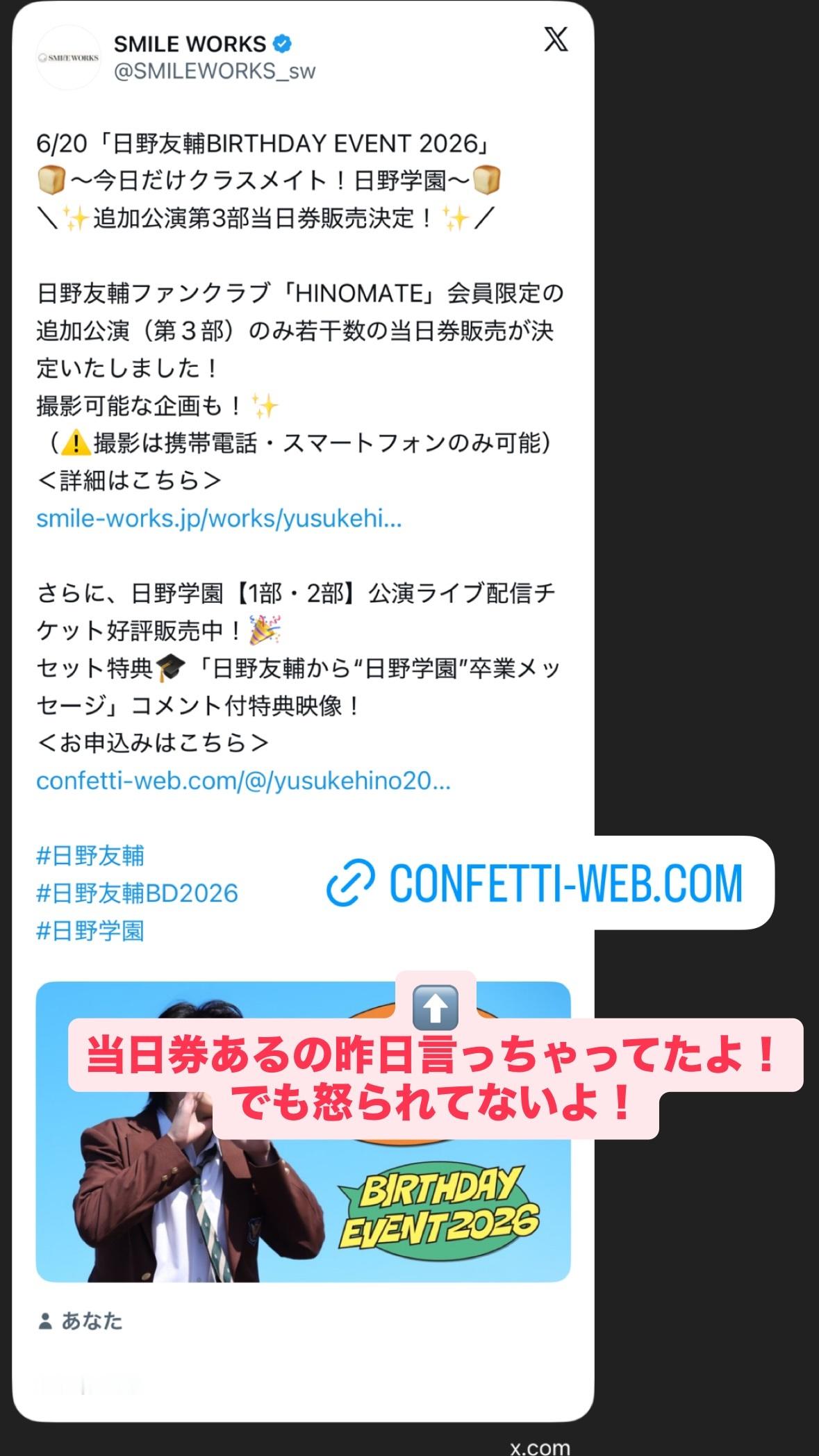 日野友輔（ins 快拍 