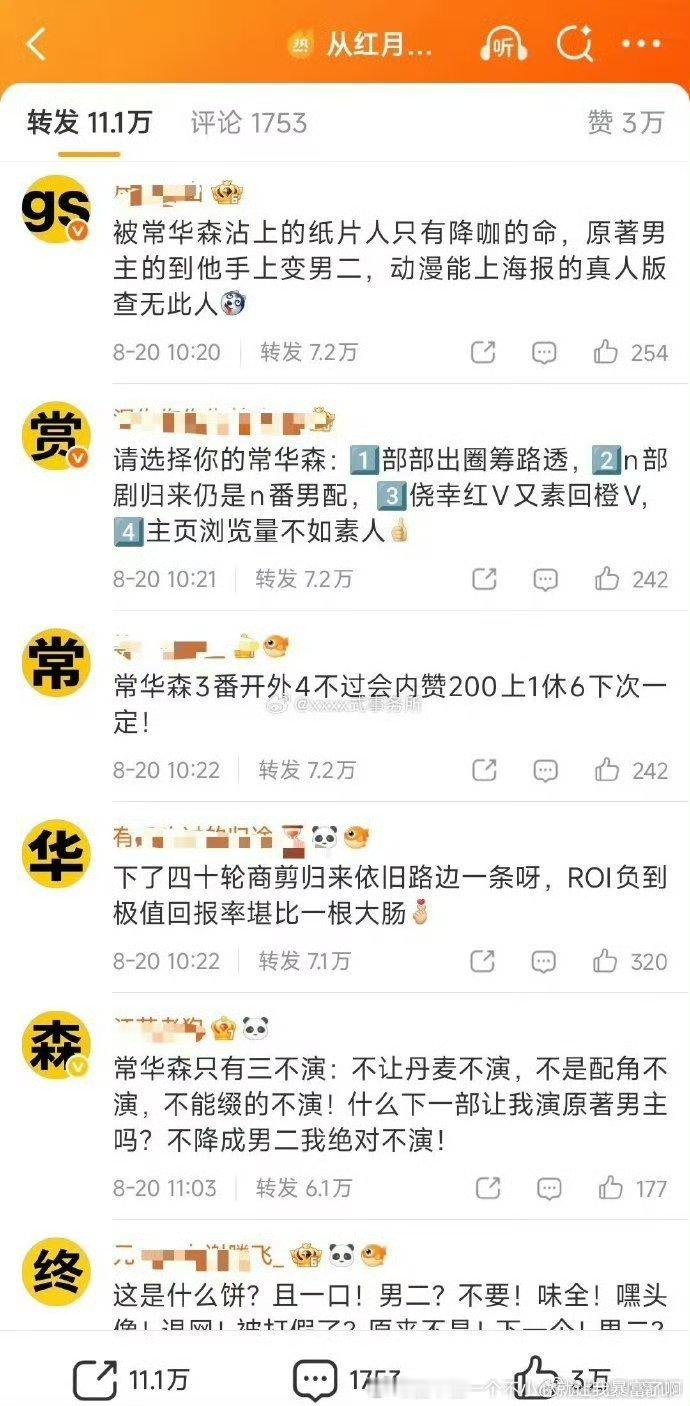 俊丝撕花生我支持啊