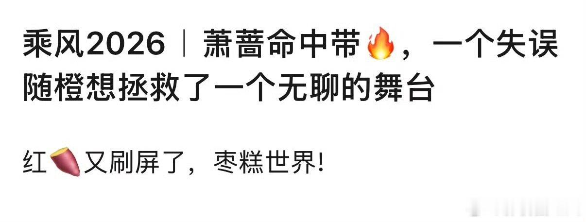 萧蔷趴地上其实是舞台设计萧蔷趴地上后歌词是摔过跤的石板路 萧蔷趴地上其实是舞台设