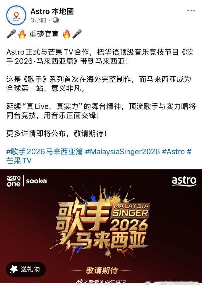 歌手马来西亚篇歌手2026马来西亚从国内到国际，《歌手》迈出重要一步！《歌手20